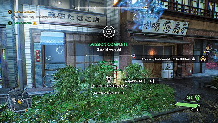 Magatamas are a unique item type that is mainly obtained by absorbing yokai - Ghostwire Tokyo: Magatama - how to get and what are they for? - FAQ - Ghostwire Tokyo Guide