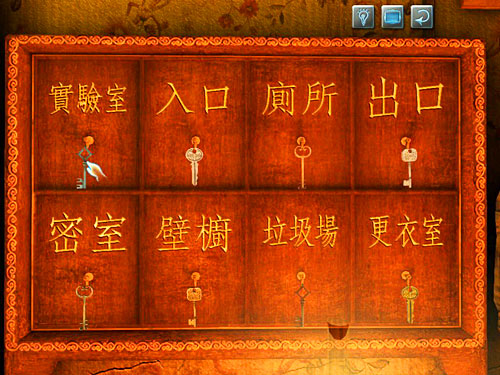 Use a moment and take key from reception - Get to the Closed Room | Slaughter in Whitechapel - Slaughter in Whitechapel - The Testament of Sherlock Holmes Game Guide